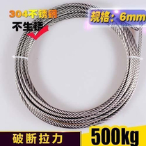 Steel wire rope 6mm 304 stainless steel national standard soft wire rope hoisting steel wire rope