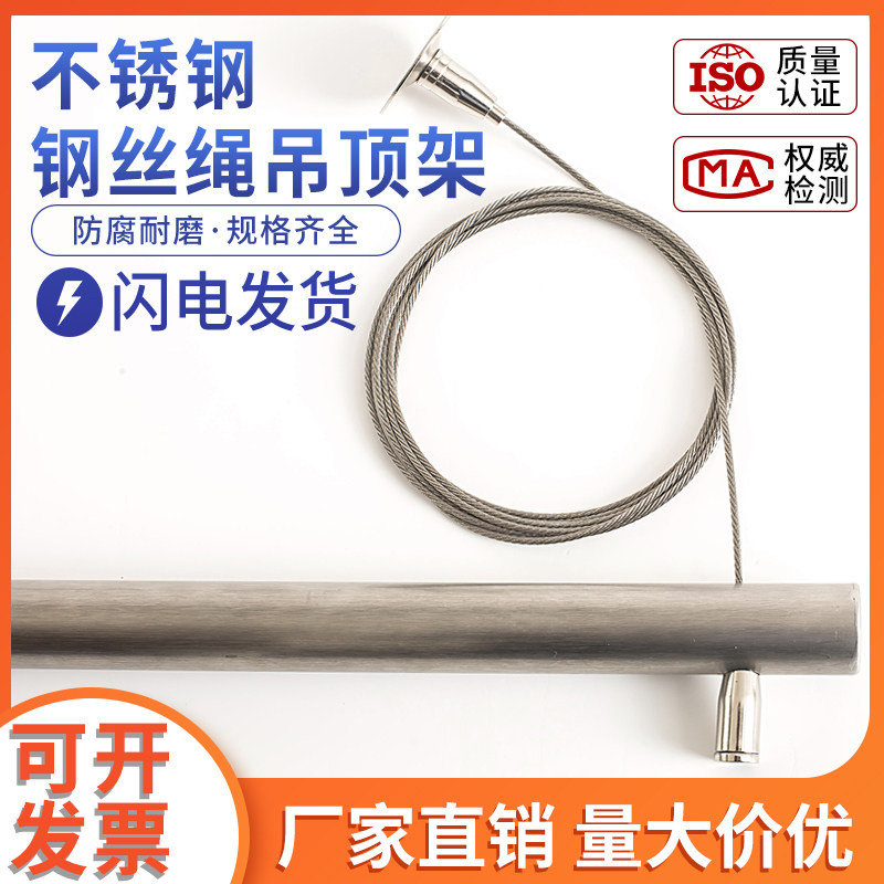 服装店展示架吊顶悬挂女装店货架陈列挂衣架不锈钢吊杆钢丝绳吊架,淘宝优惠券,粉丝福利购,淘宝优惠卷