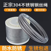 304316 stainless steel wire rope anti-rotation soft steel wire wrap plastic clothesline 1 2 3 4 6 8mm