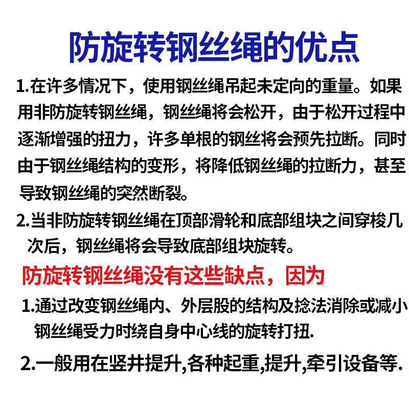 防旋转镀锌钢丝绳提升机吊机微型电动葫芦专用钢丝绳起重耐磨钢芯