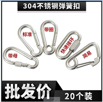 (20) 304 stainless steel spring buckle Mountaineering buckle Insurance buckle key buckle gourd nut spring dog chain buckle