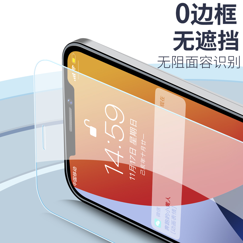 适用高清苹果15promax钢化膜14pro max手机膜13全屏12mini贴膜11抗蓝光XR iphone XS Xmax 6S防爆8plus 7P 6S - 图0