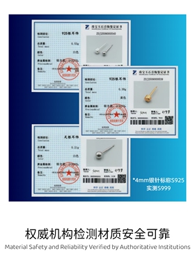 复通银耳钉耳孔堵塞养耳洞