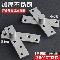 Stainless steel 360-degree rotating shaft wooden door upper and lower hinges invisible door shaft rotary shaft concealed hinge rotating shaft