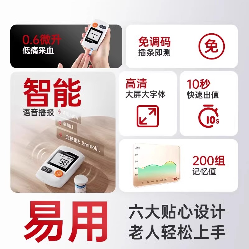 三诺GA-3型血糖试纸测血糖的仪器全自动血糖仪精准血糖测试仪家用 - 图0