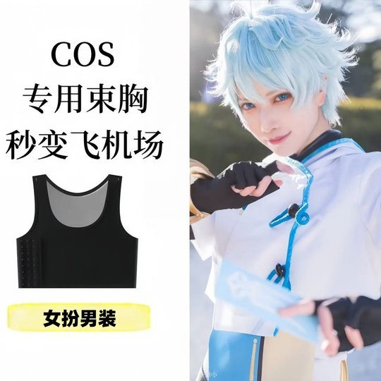 Corsé COS ropa interior chaleco hombrera artefacto invisible sin rastro mujer disfrazada de hombre con grandes pechos mostrando pequeña exposición cómica Firefly