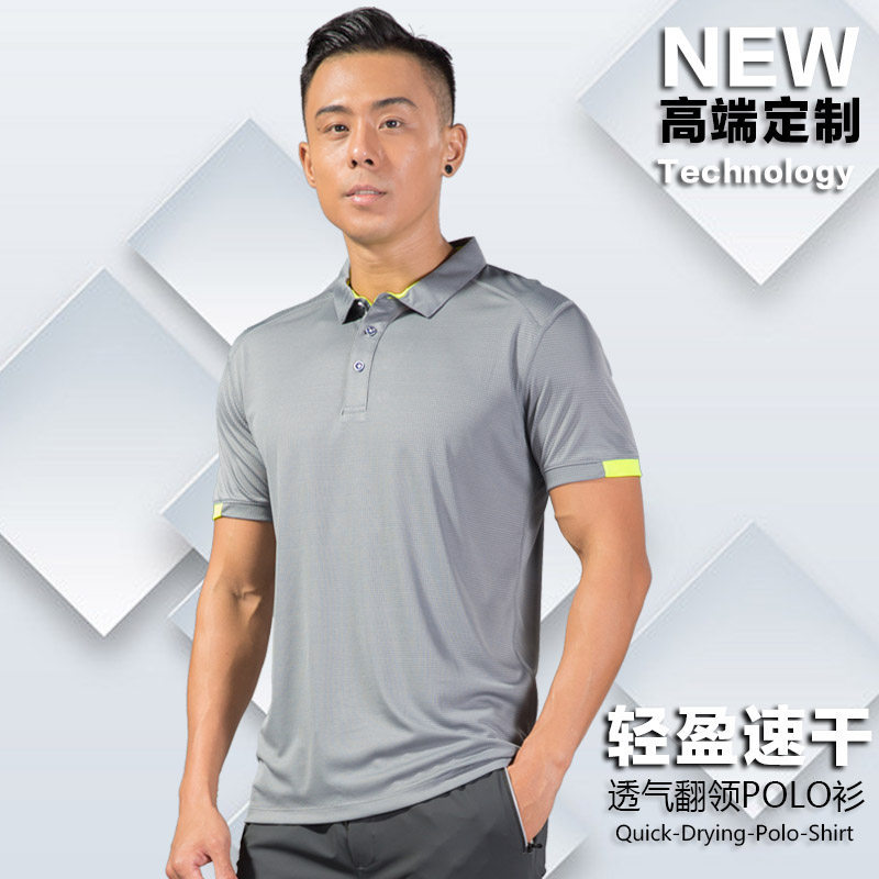 速干POLO衫男短袖运动t恤定制宽松大码透气排汗夏季男款衣翻领女,淘宝优惠券,粉丝福利购,淘宝优惠卷