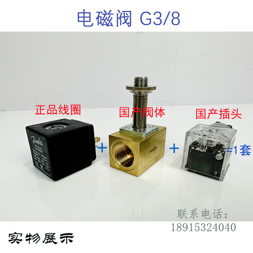 danfoss丹佛斯电磁阀AM230C 042N0840 032H923032  G3/8  EV210A - 图1