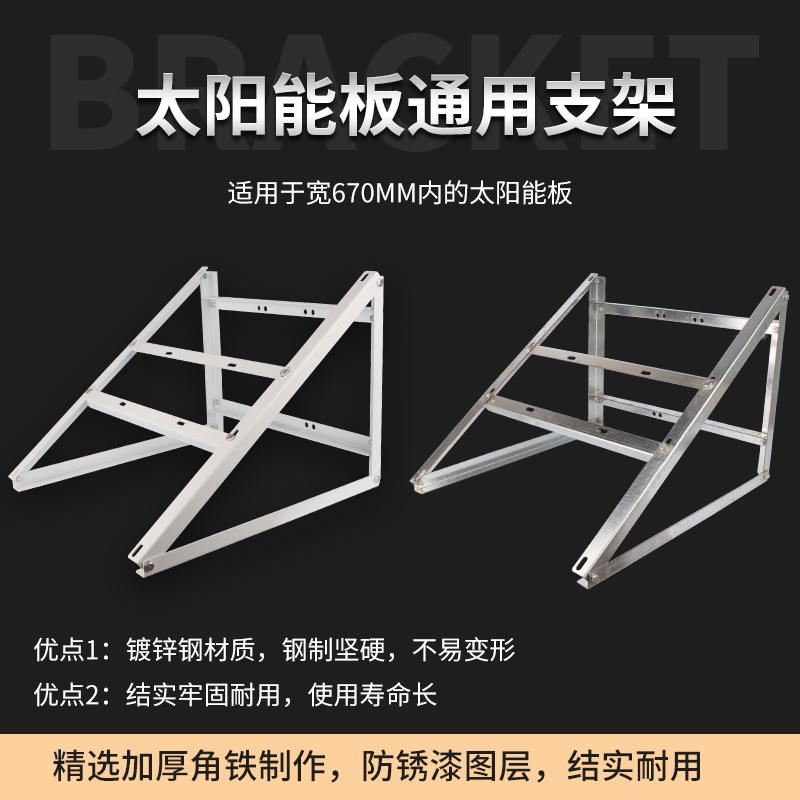 定制太阳能支架光伏板架电池板100W发电抱杆通用安装固定落地架子 - 图0