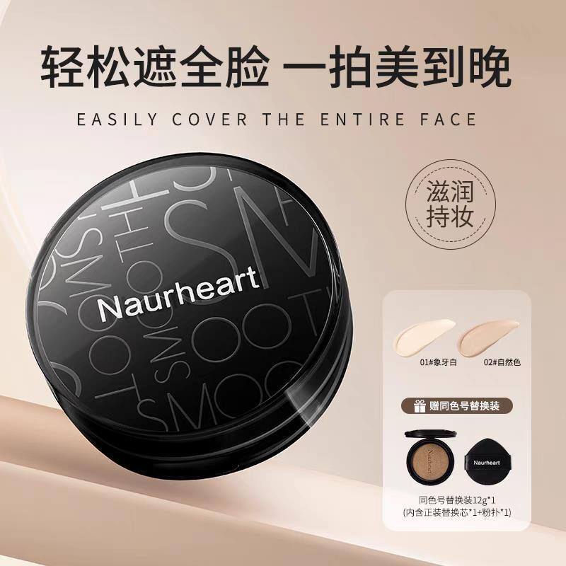 韩国naurheart秘库持色柔焦气垫粉底液bb霜遮瑕提亮肤色不脱妆,淘宝优惠券,粉丝福利购,淘宝优惠卷