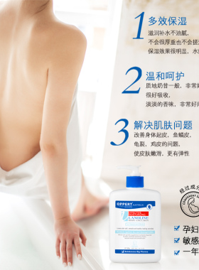 澳佩尔绵羊油身体乳夏季补水保湿