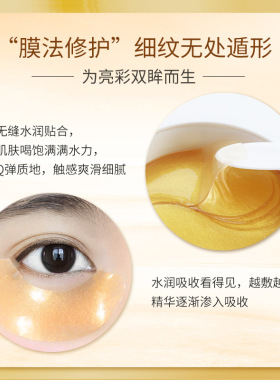 Miskin韩国黄金贵妇眼膜贴