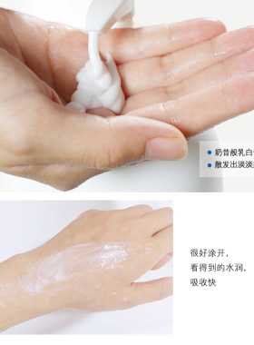 澳佩尔添润露保湿夏季牛奶身体乳
