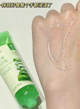 翠蒂库拉索芦荟胶正品去豆痘印补水保湿控油修复舒缓淡印凝胶乐瓣
