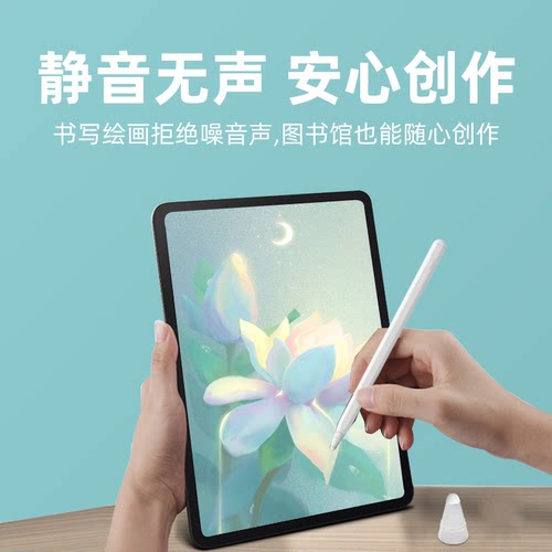 适用于手写笔纤维笔尖套防滑华为苹果1/2代保护套倍思益博思通用 - 图3