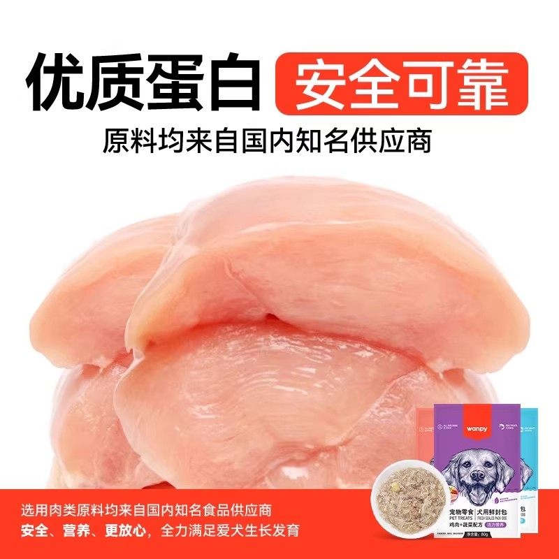 wanpy顽皮狗狗零食狗罐头拌狗粮鲜封包牛肉泰迪宠物狗狗拌饭湿粮,淘宝优惠券,粉丝福利购,淘宝优惠卷