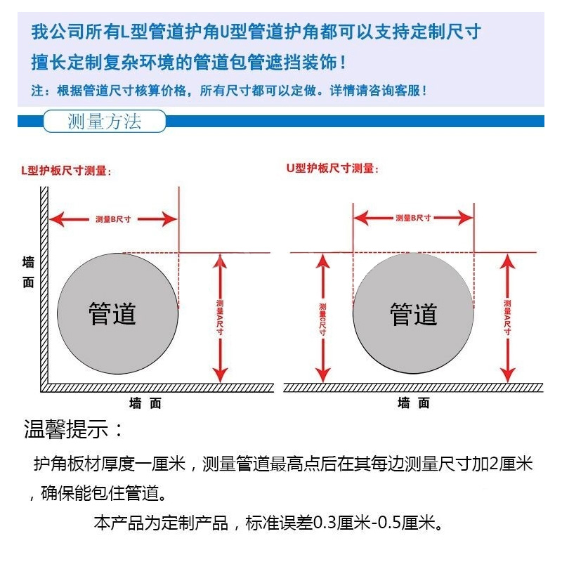 包下水管道装饰护角包天然气管道阳台厨房管道卫生间管道装饰护板 - 图1