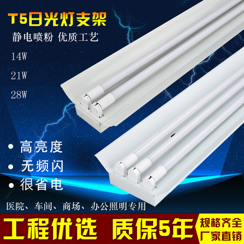 T5led日光灯 1.2米单管双管日光灯支架节能带罩应急28W荧光灯全套 - 图2