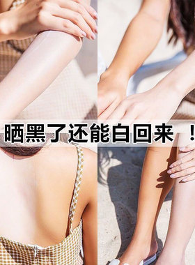 佰草世家美白防晒男女士