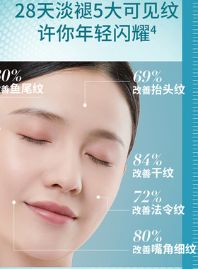 精华液佰草世家六胜肽抗皱