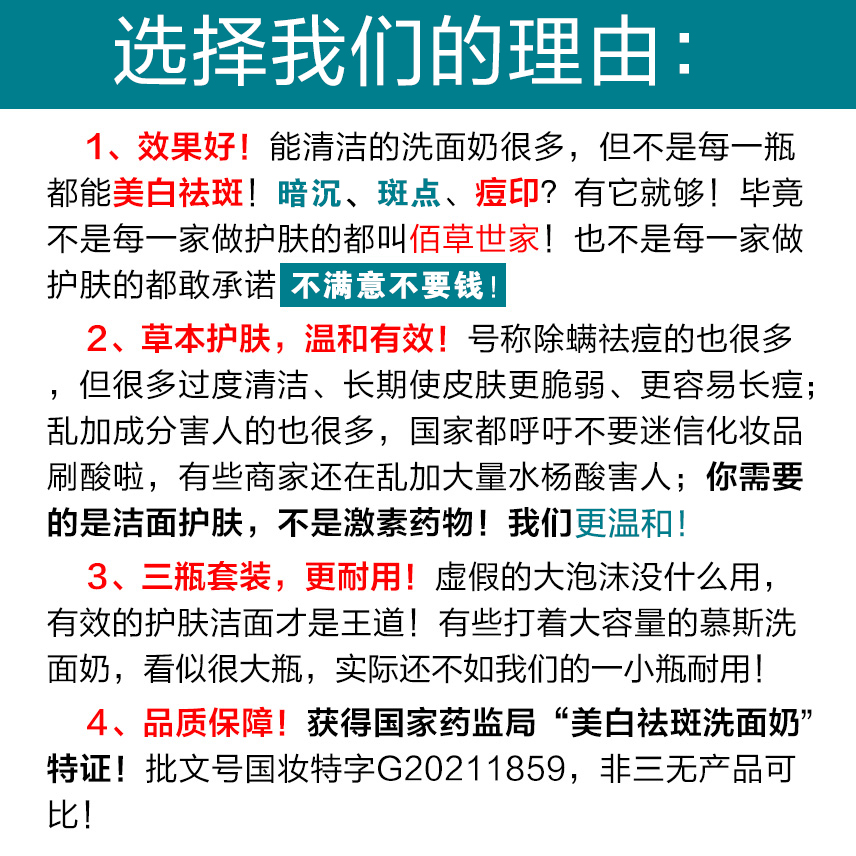 佰草世家美白祛斑去黄洗面奶女男士控油祛痘印氨基酸淡斑洁面乳