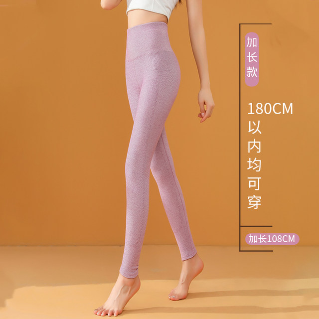 JiaRong DeRong are women's DeRong long johns for tall people.