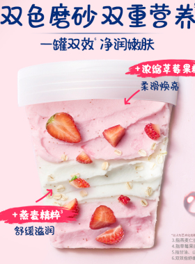 多芬果奶磨砂膏双效嫩肤小奶罐