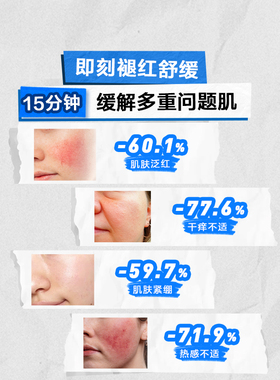 适乐肤面霜保湿C霜屏障修护敏感