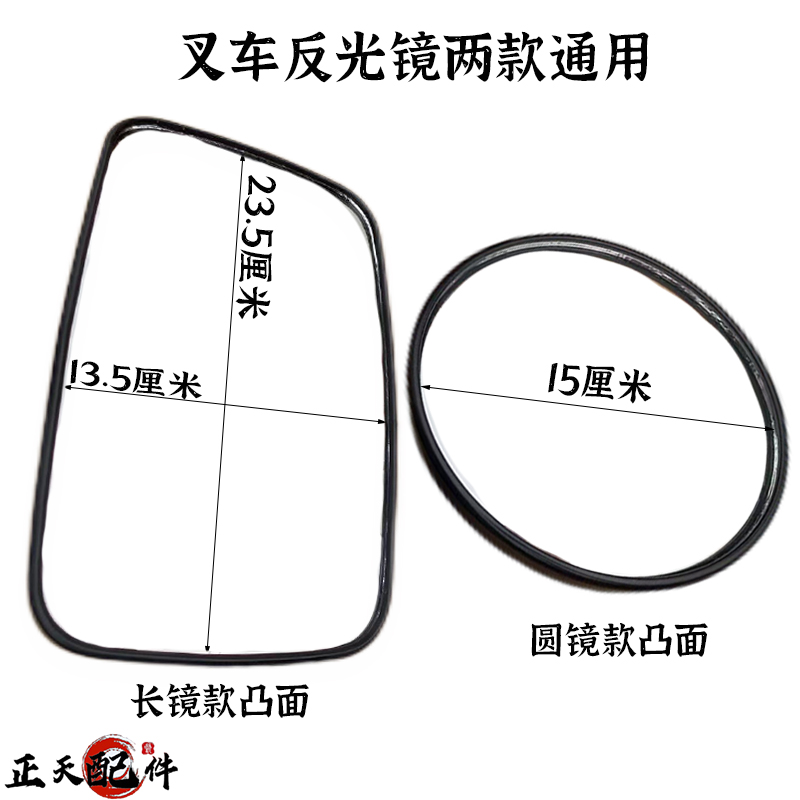 叉车镜子倒车镜/后视镜反光镜1-10T合力杭叉现代龙工台励福通用款,淘宝优惠券,粉丝福利购,淘宝优惠卷