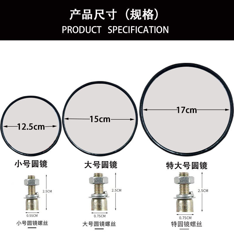 包邮篷车电动三轮车后视镜倒车镜三轮车反光镜大圆镜小圆镜凸面圆