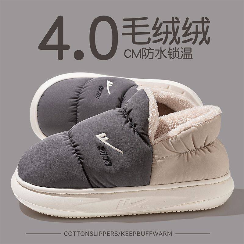 回力包跟棉鞋新款男士冬季室内外情侣款保暖厚底可外穿防滑防寒女,淘宝优惠券,粉丝福利购,淘宝优惠卷