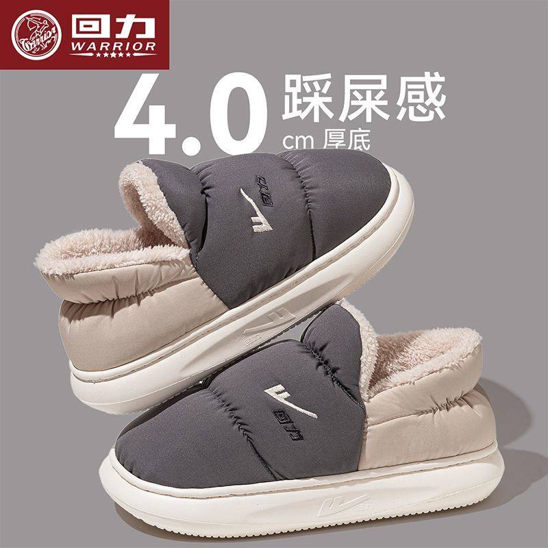 回力包跟棉鞋新款男士冬季室内外情侣款保暖厚底可外穿防滑防寒女,淘宝优惠券,粉丝福利购,淘宝优惠卷