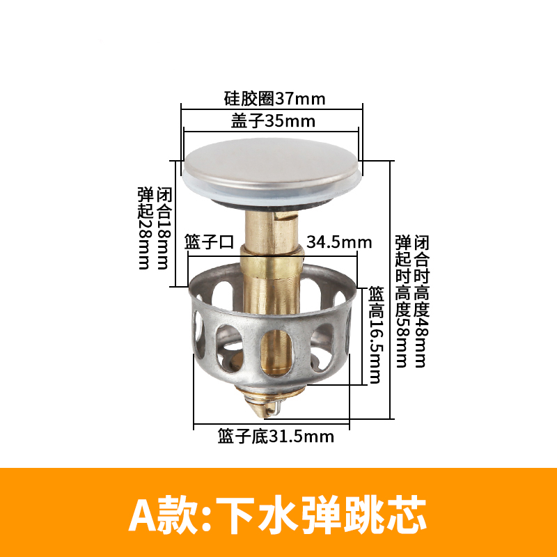 弹跳盖提篮塞头过滤网洗脸盆落水器台盆洗手盆面盆下水弹跳芯配件-图0