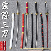 Sea thief Wang Solon three knife flow wood knife with sheath autumn water and Dayan Magic Warrior Warrior Blade Wood Sword Children Toy