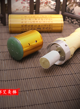 面部艾灸棒家用多功能熏蒸