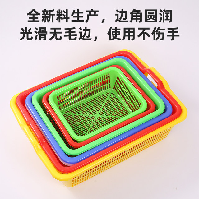 Commercial large-sized drainage and washing basket for kitchen storage