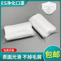 White ES Two-layer three-layer antistatic sub-smooth cloth pro-skin anti-dust and dust-free dust-free workshop Two-layer mask