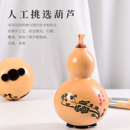 Nine-hole cucurbit professional playing type Nanzhu 9-hole Yunnan super seventy-eight b flat c key for adults and children