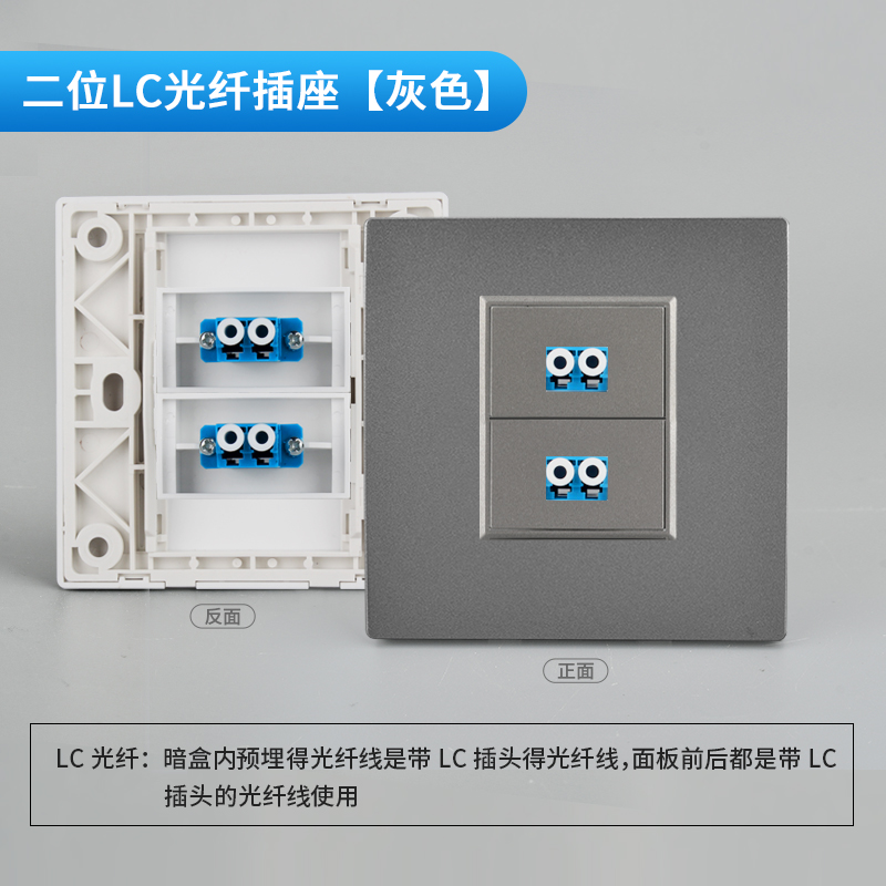 86型二三四位千兆光纤网络插座面板灰色双孔LC光纤面板SC光纤插座 - 图2