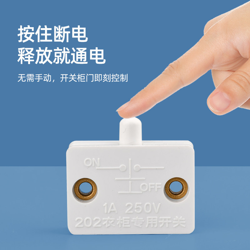 酒店按压触碰门控衣柜开关橱柜自动开门灯亮关门灯灭酒柜门碰开关