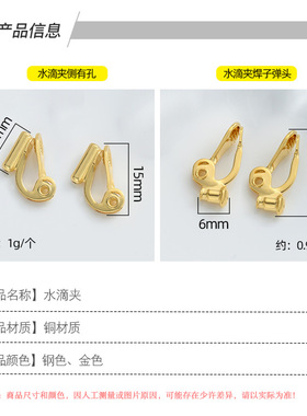 日系阻力耳夹转换器无痛无耳洞耳夹转换器配件diy耳钉配件改耳夹