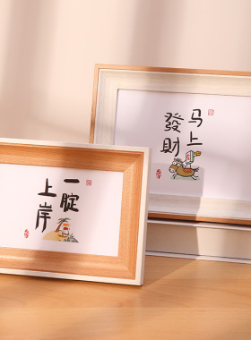 画框桌面装饰摆台挂墙新品包邮