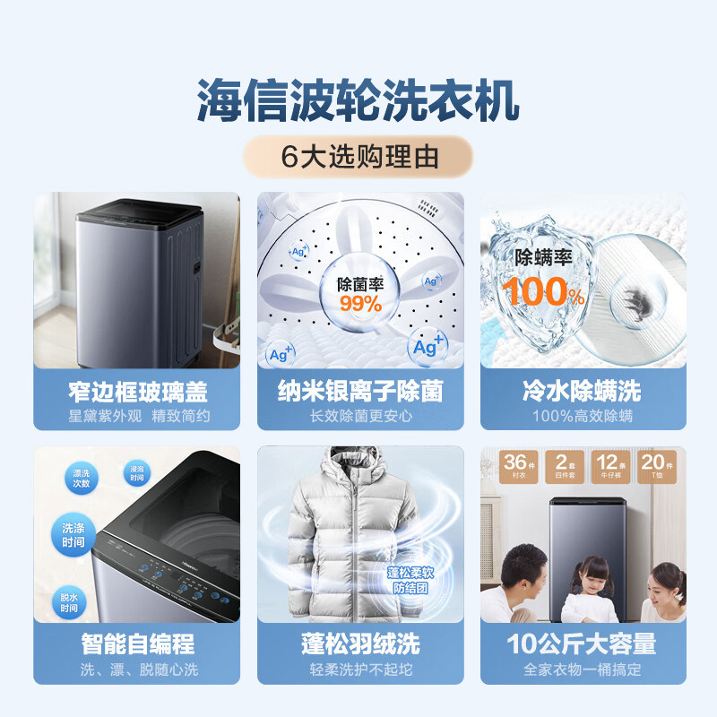 [新品]海信10公斤高箱体全自动波轮 海信冰洗洗衣机