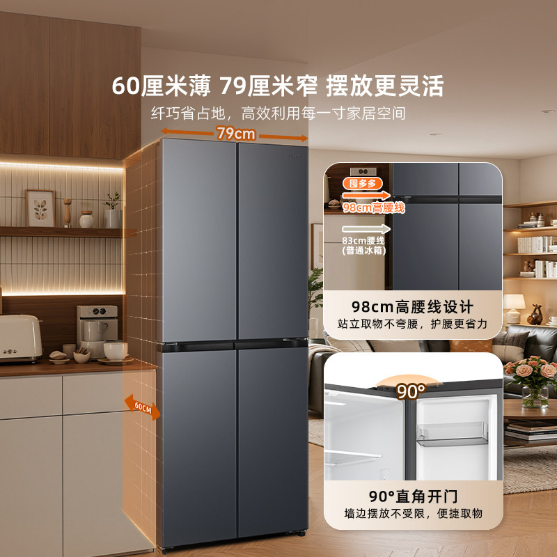 【60cm超薄】海信囤多多电冰箱511L十字双开四门家用一级国家补贴 门训实拍商品图