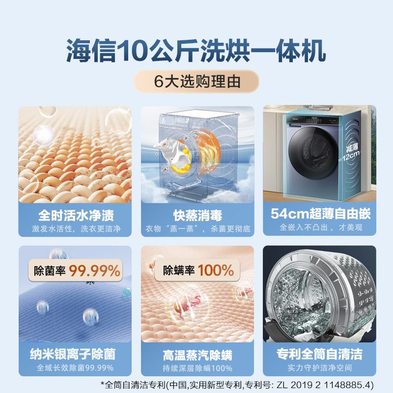  海信冰洗洗衣机