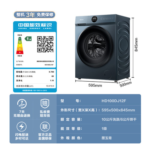 【新品】海信10kg滚筒洗衣机家用全自动超薄10公斤洗烘一体机J12F-图3