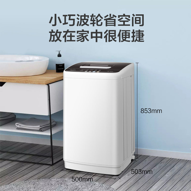 海信5.6 kg全自动波轮迷你洗衣机 海信冰洗洗衣机