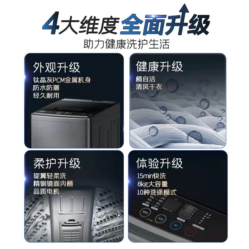 海信8kg全自动波轮小型家用洗衣机 海信冰洗洗衣机