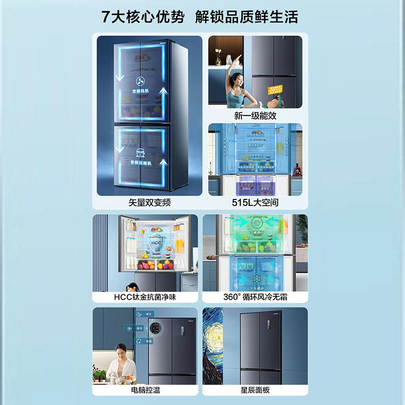 海信515l十字四门双开门大容量冰箱 海信冰洗厨房冰箱