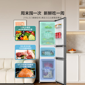 海信215L升小冰箱三门三开门节能家用小型宿舍租房办公官方旗舰店